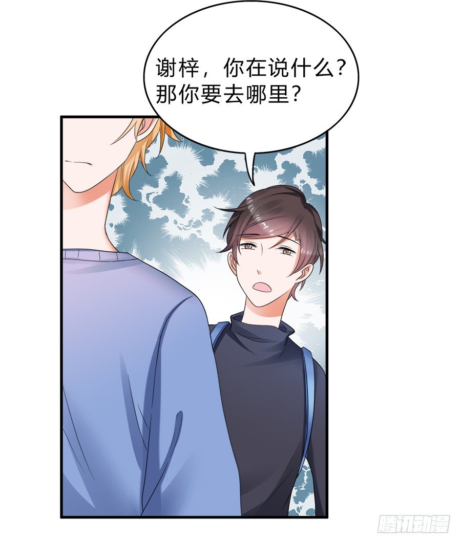 我们这种关系&hellip;&hellip;-第61话