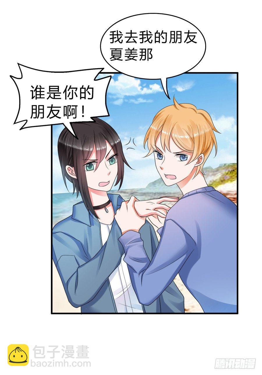 我们这种关系&hellip;&hellip;-第61话