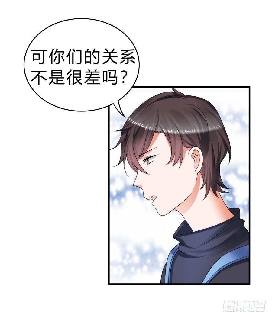 我们这种关系&hellip;&hellip;-第61话