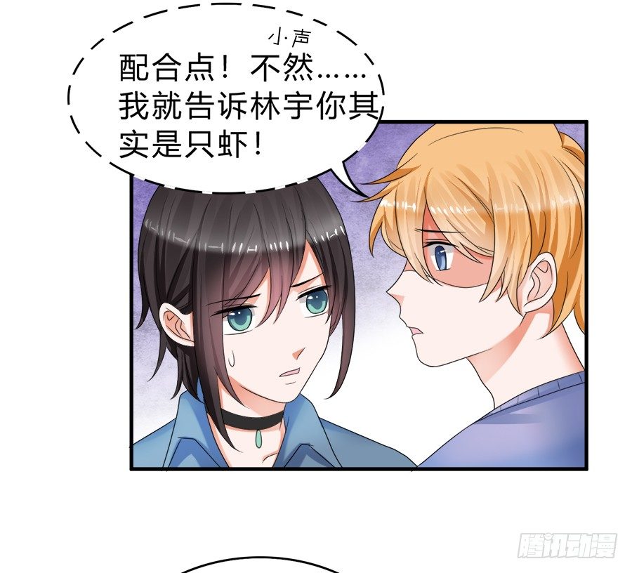 我们这种关系&hellip;&hellip;-第61话