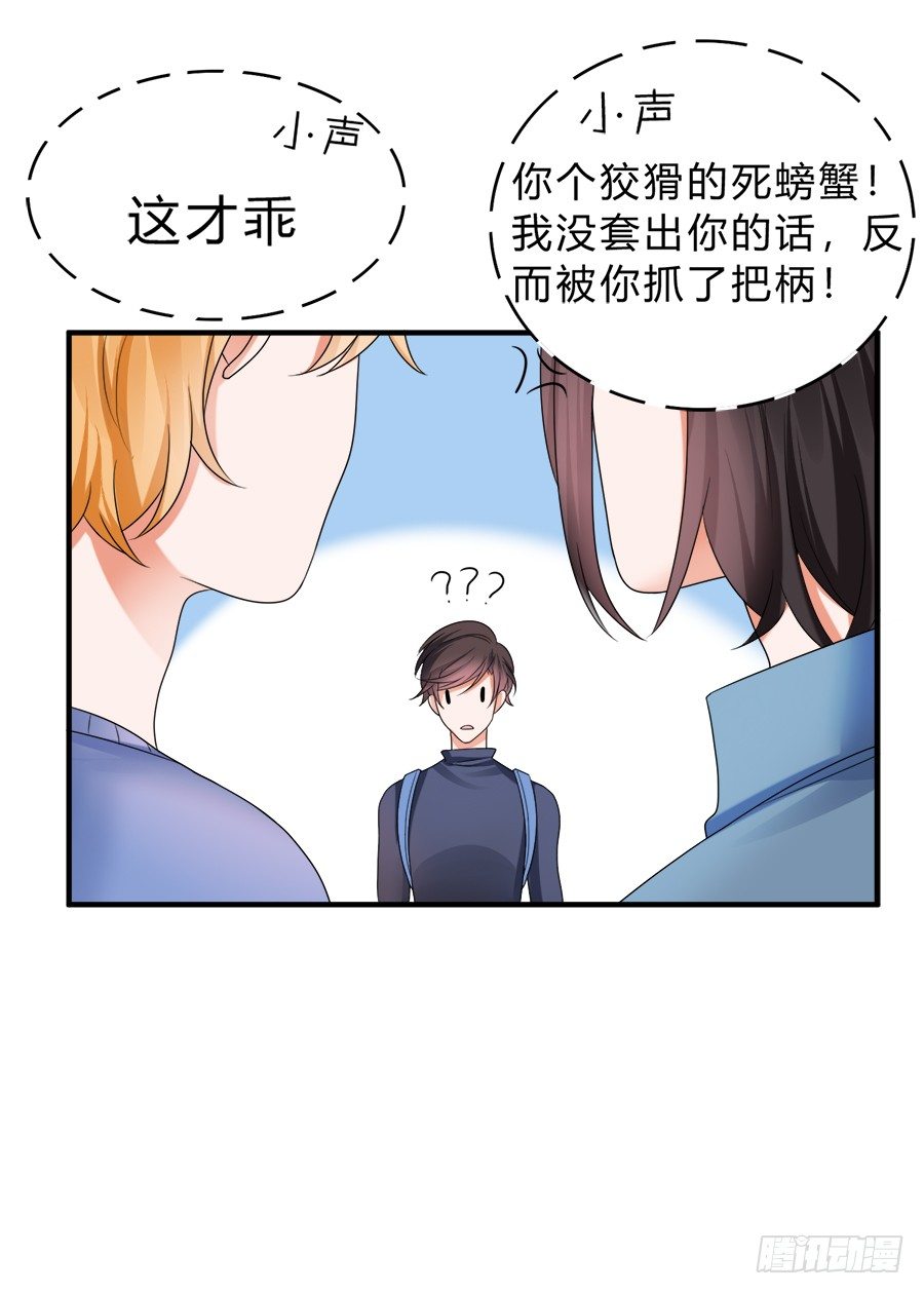 我们这种关系&hellip;&hellip;-第61话