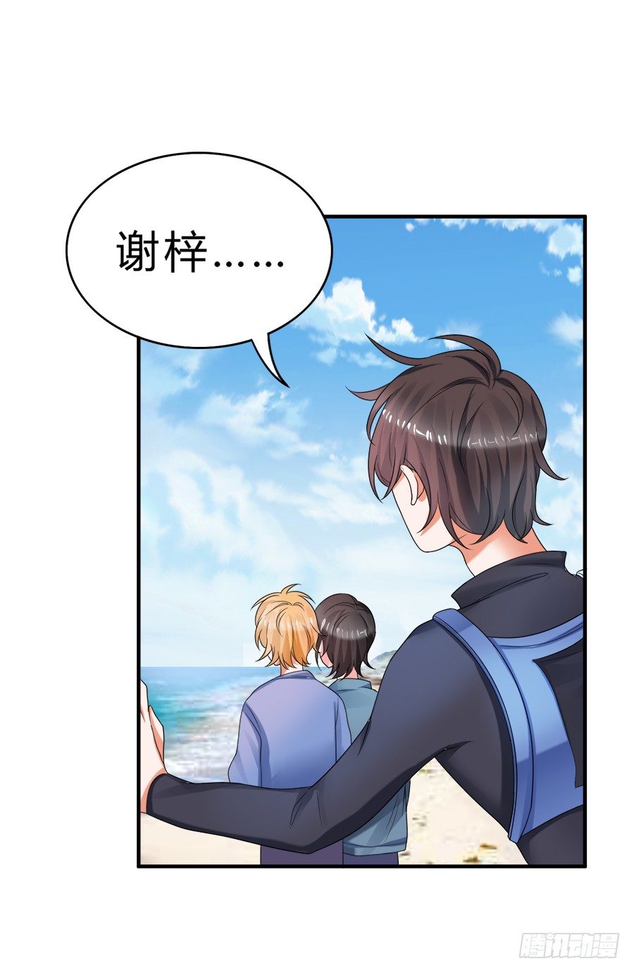 我们这种关系&hellip;&hellip;-第61话