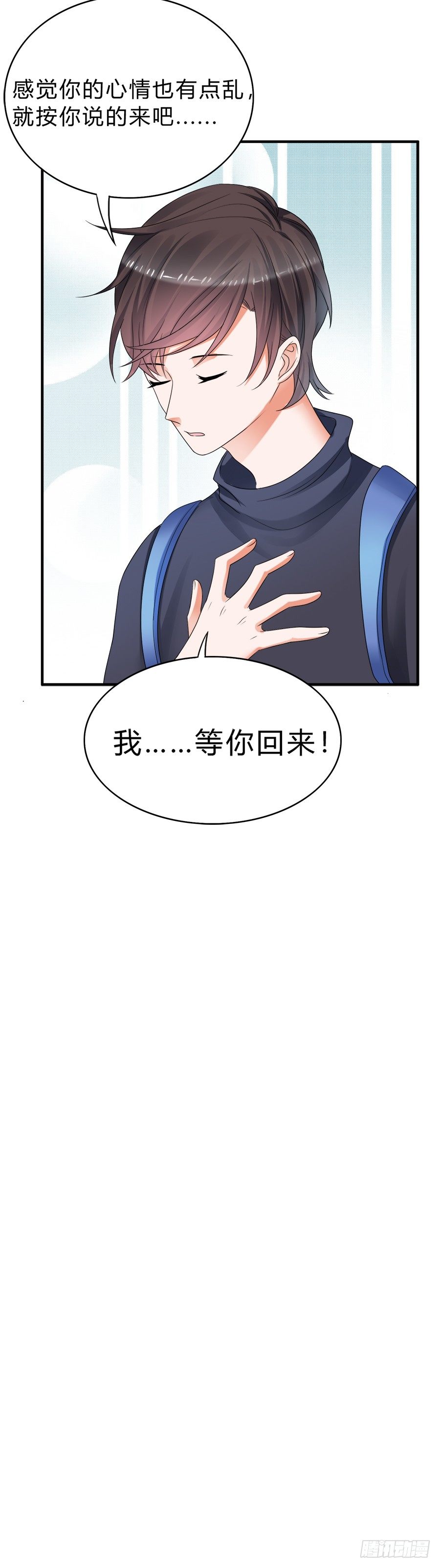 我们这种关系&hellip;&hellip;-第61话