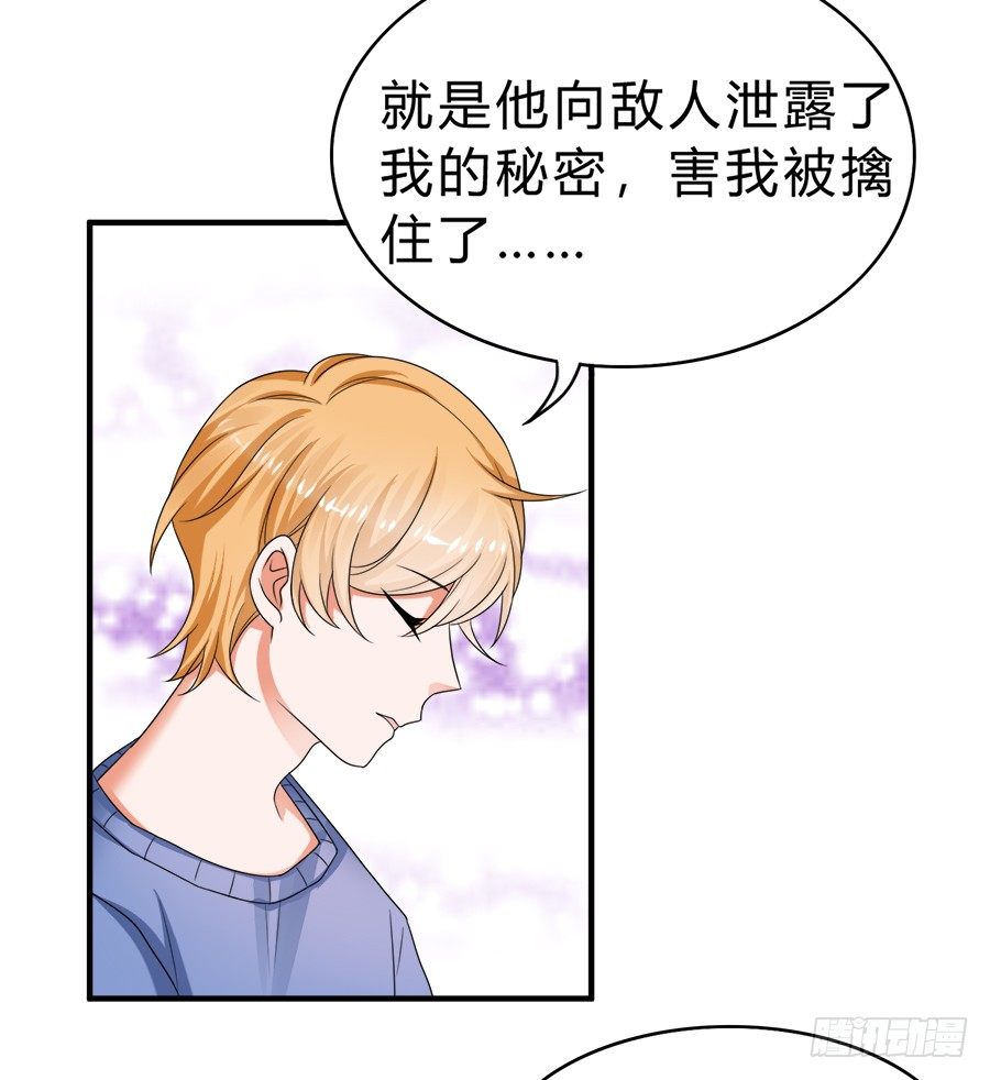 我们这种关系&hellip;&hellip;-第61话