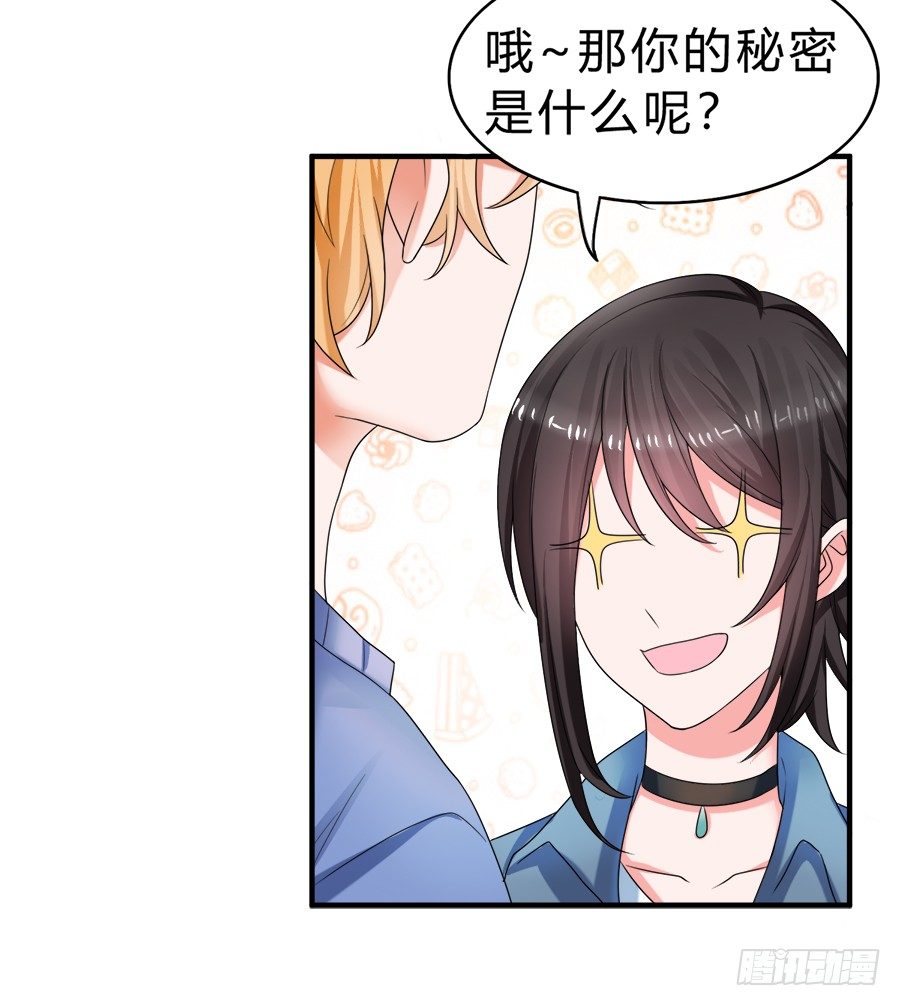 我们这种关系&hellip;&hellip;-第61话