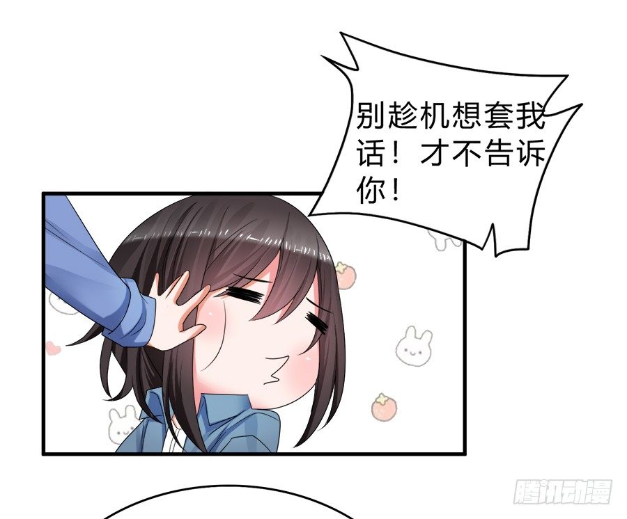 我们这种关系&hellip;&hellip;-第61话