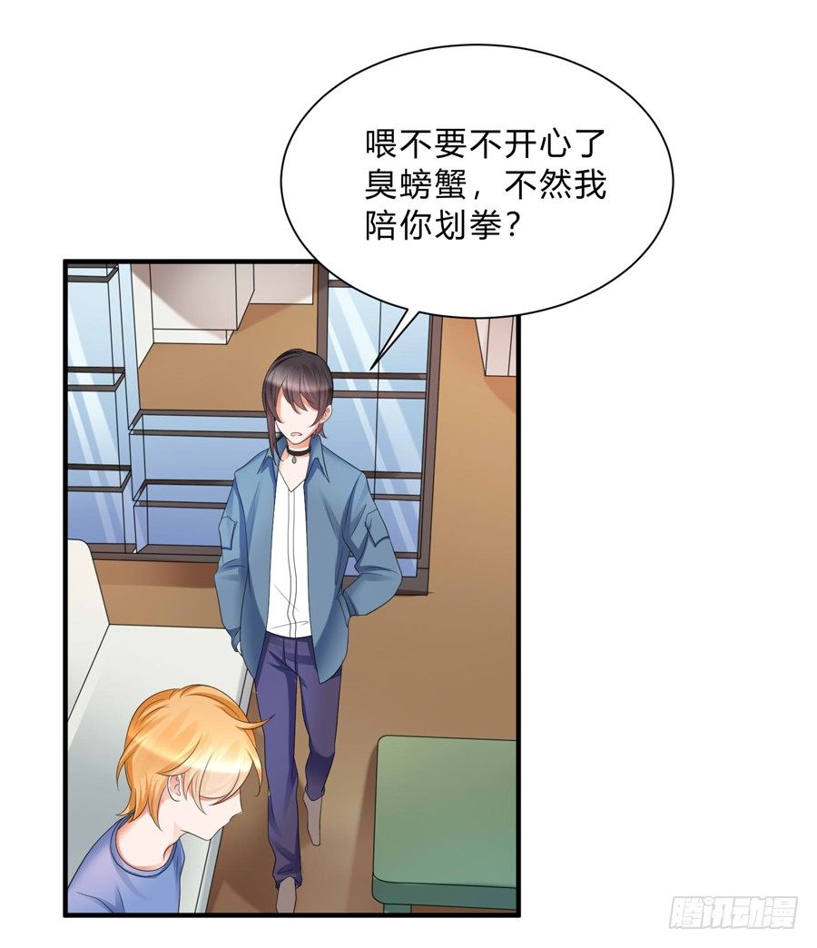 想带你看星星-第63话