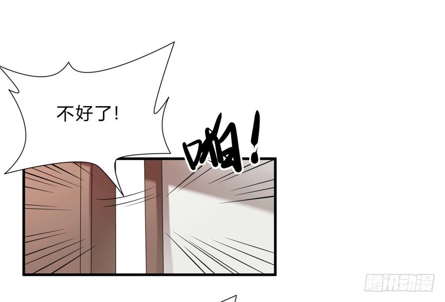 想带你看星星-第63话