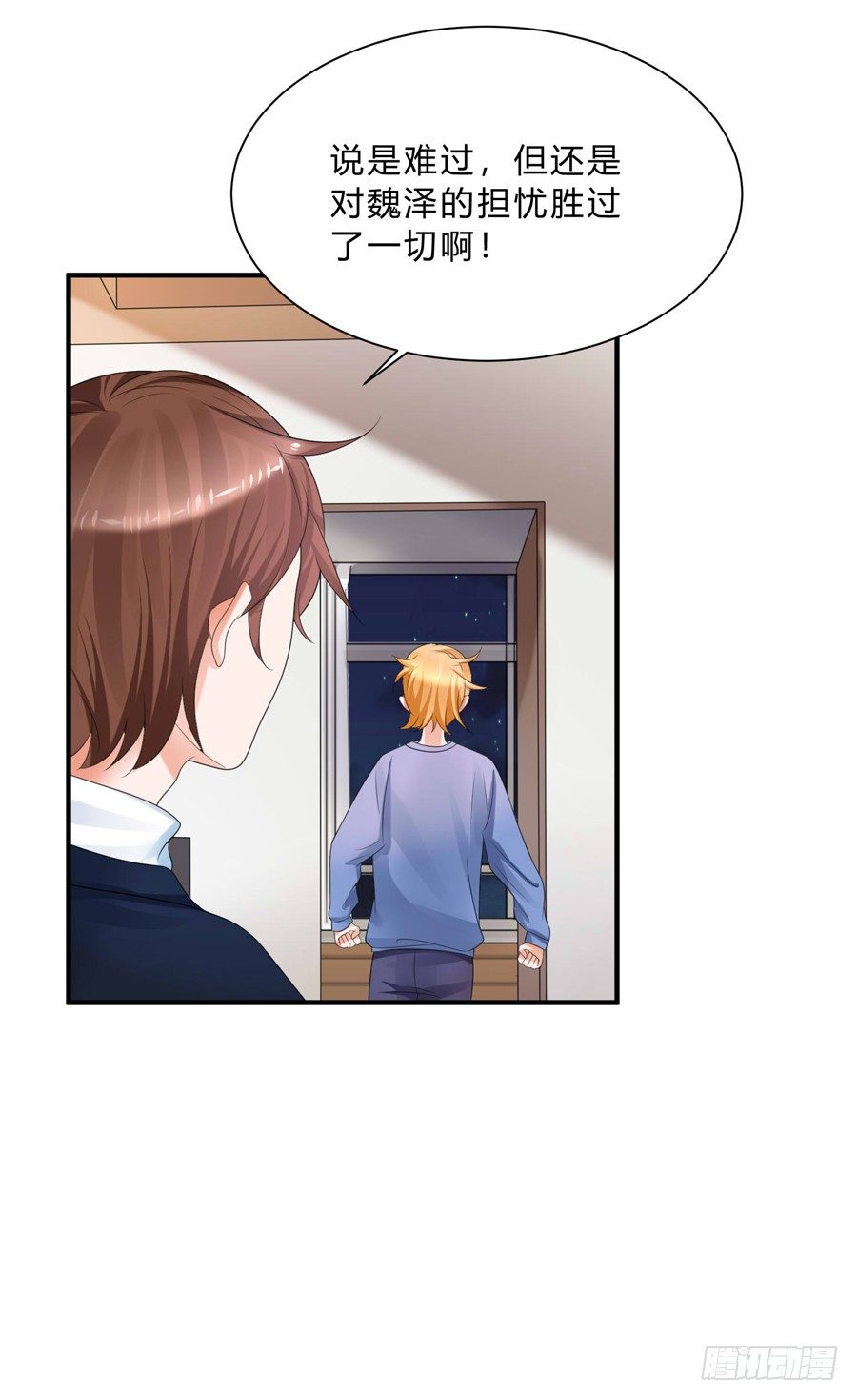 想带你看星星-第63话