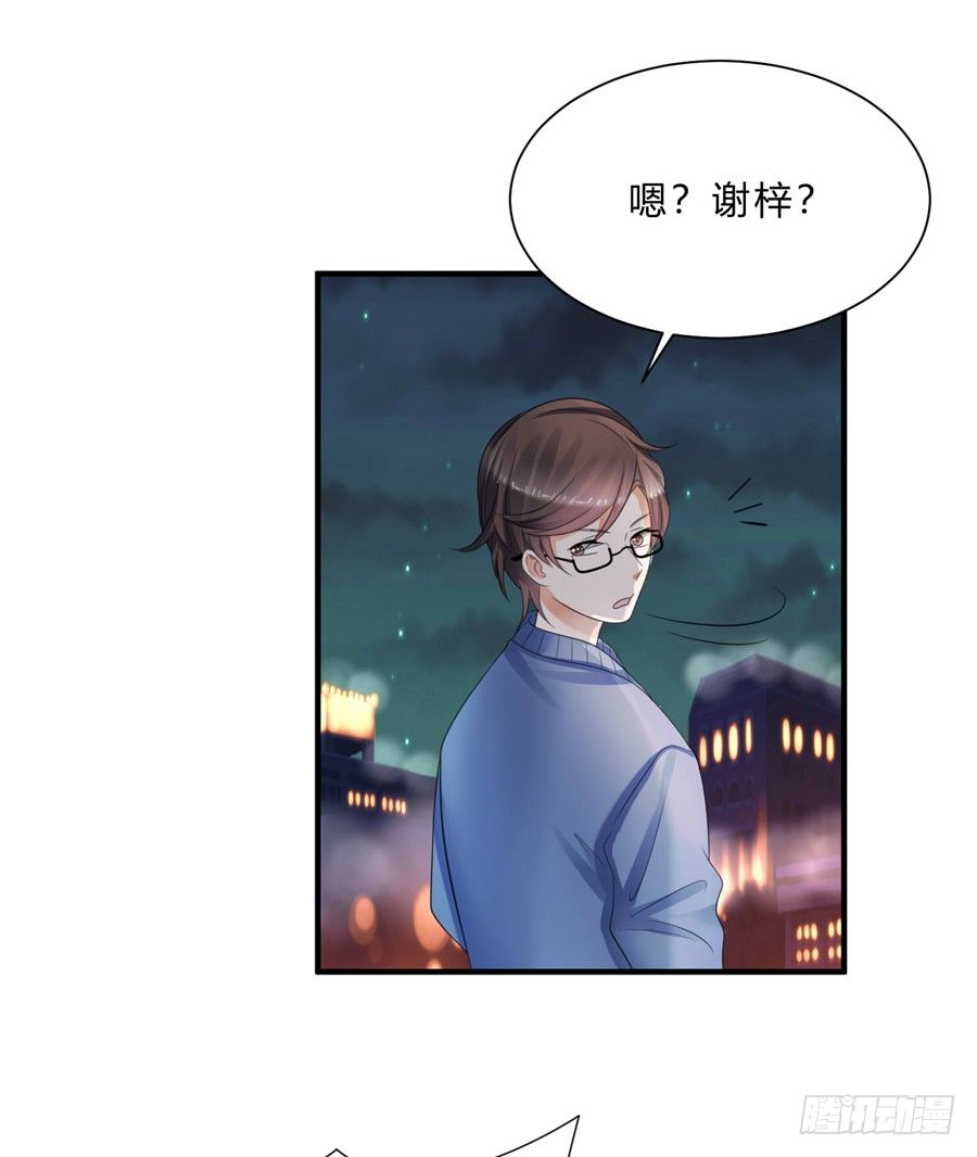 想带你看星星-第63话