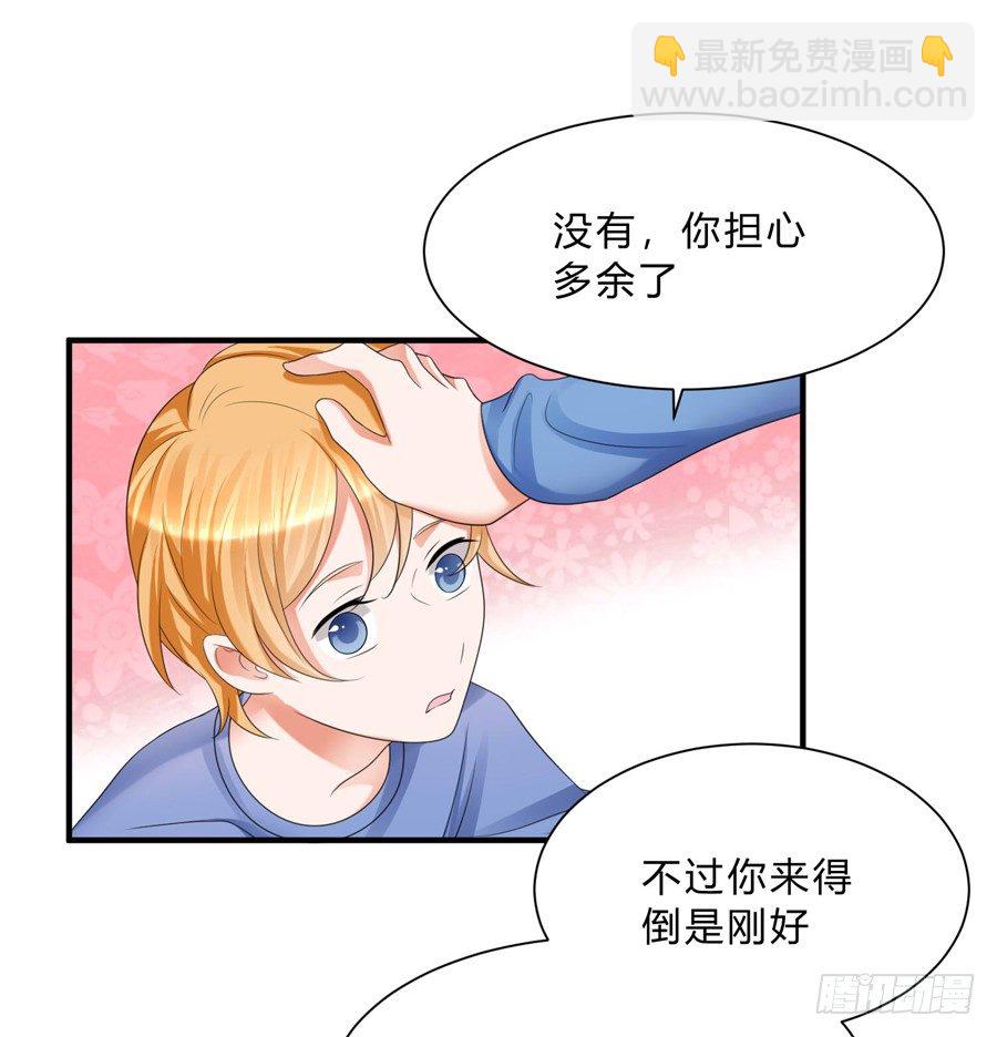 想带你看星星-第63话