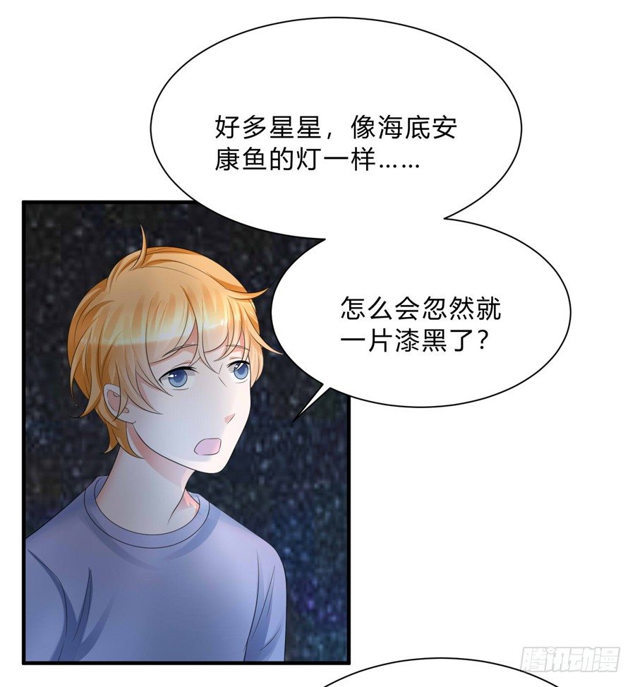 想带你看星星-第63话