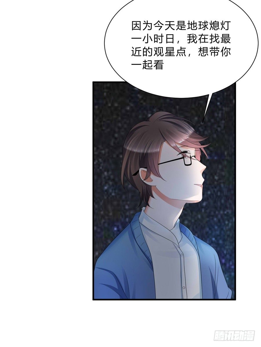 想带你看星星-第63话