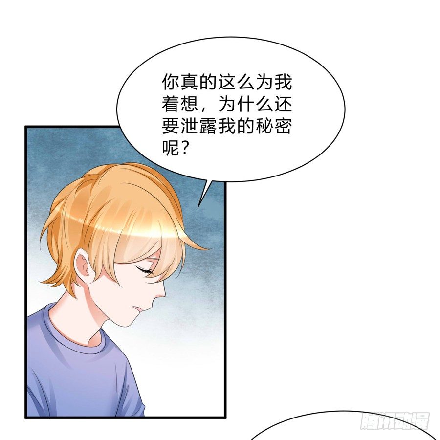 想带你看星星-第63话