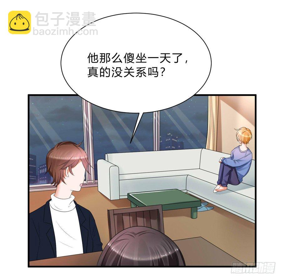 想带你看星星-第63话