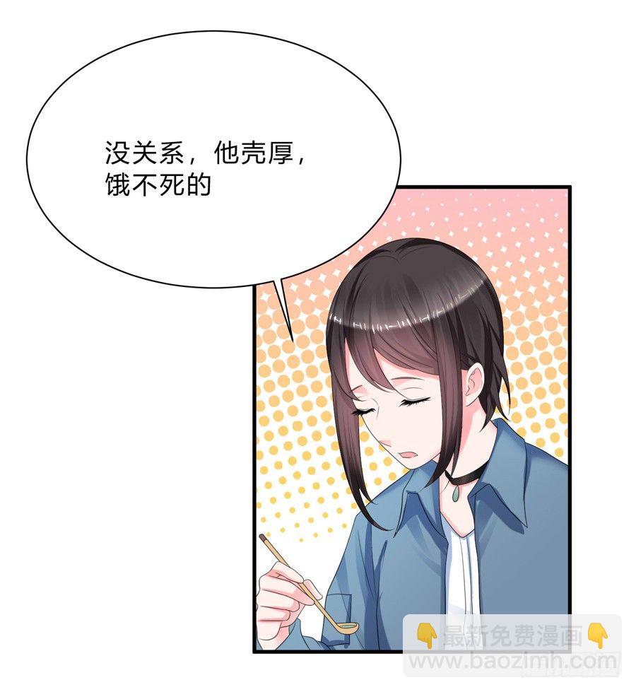 想带你看星星-第63话