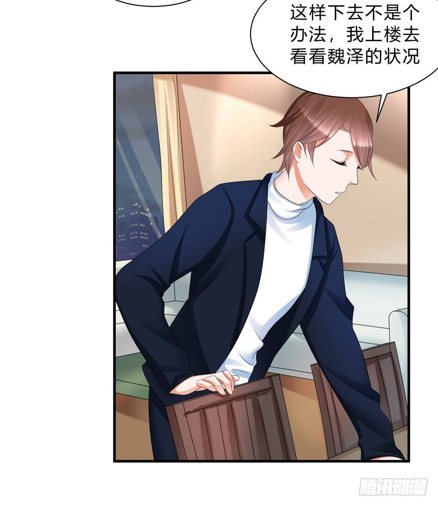 想带你看星星-第63话