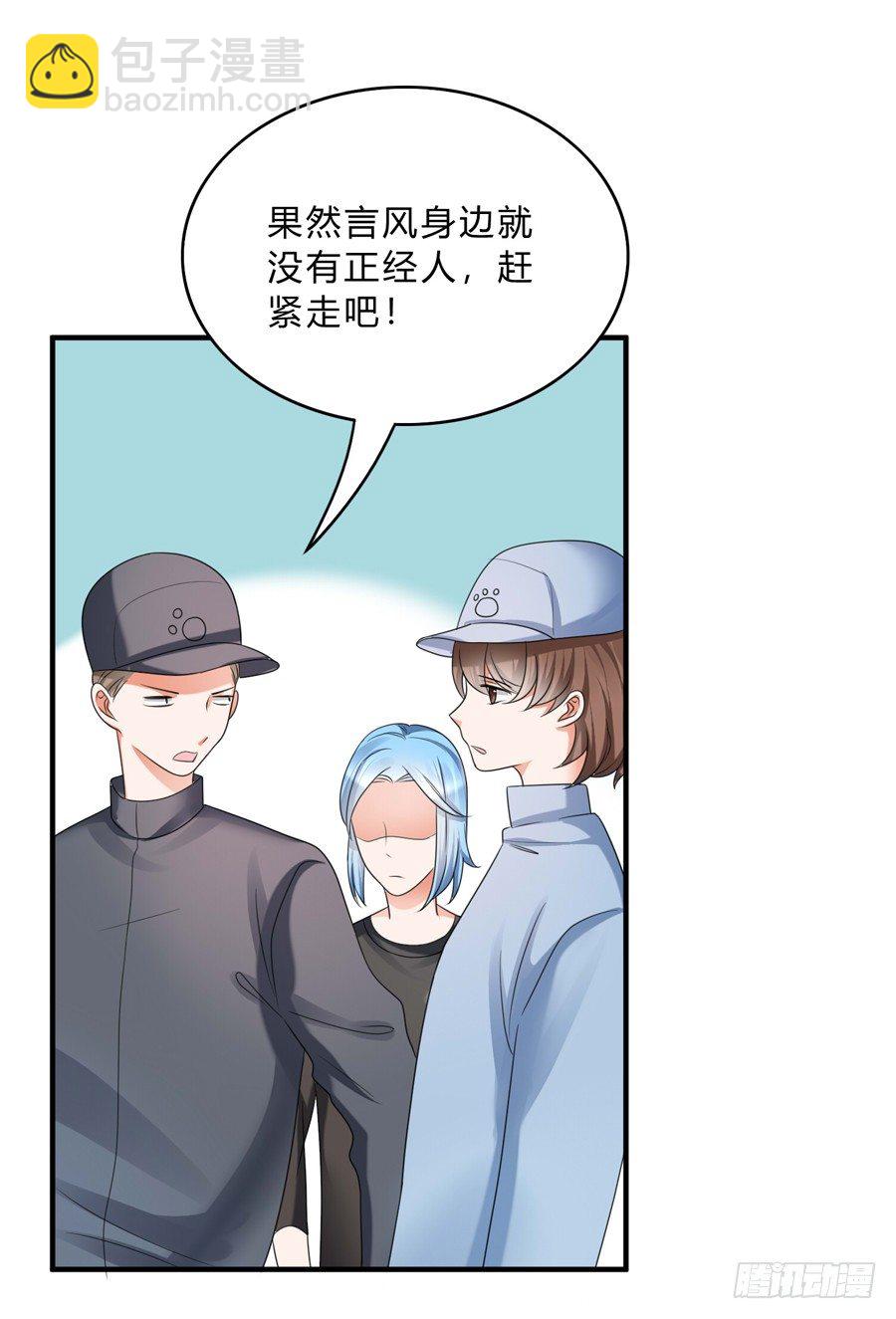 我的大王只能我偷听-第65话