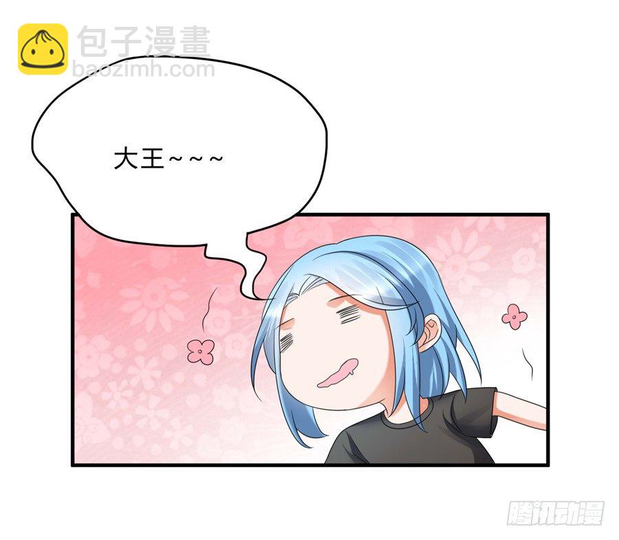 我的大王只能我偷听-第65话