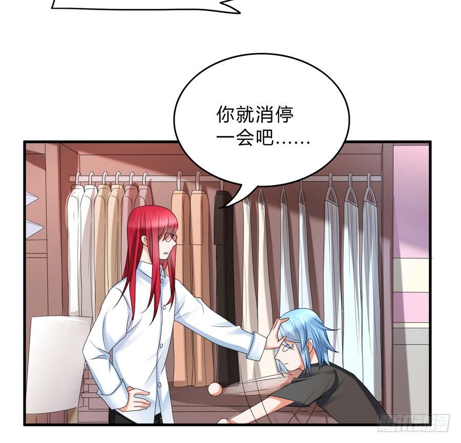 我的大王只能我偷听-第65话