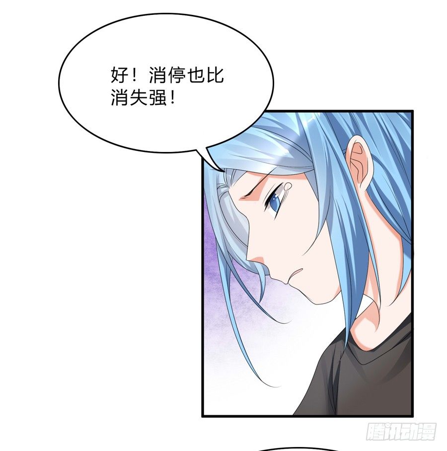 我的大王只能我偷听-第65话