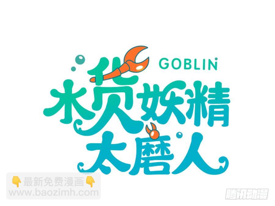 我的大王只能我偷听-第65话