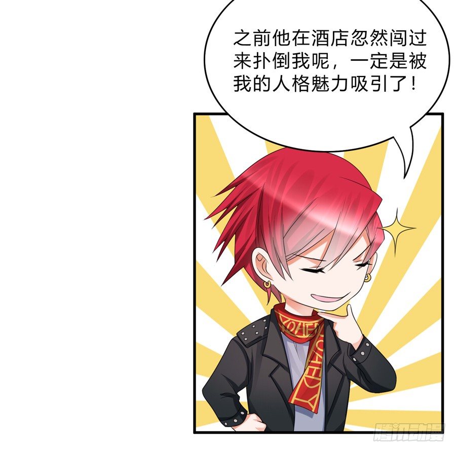 我的大王只能我偷听-第65话