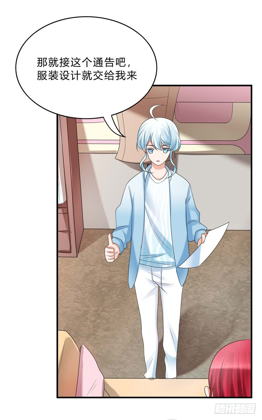 我的大王只能我偷听-第65话