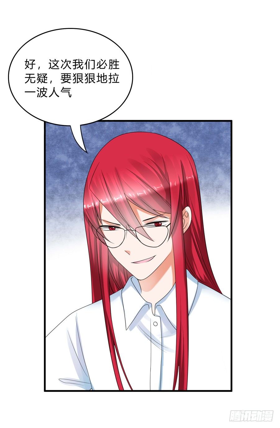 我的大王只能我偷听-第65话