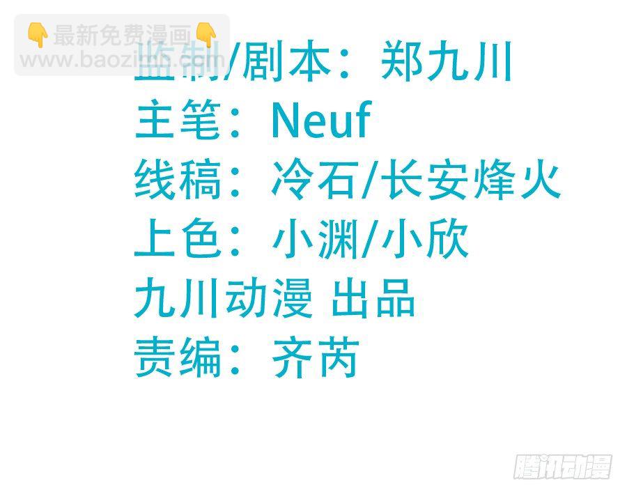 我的大王只能我偷听-第65话