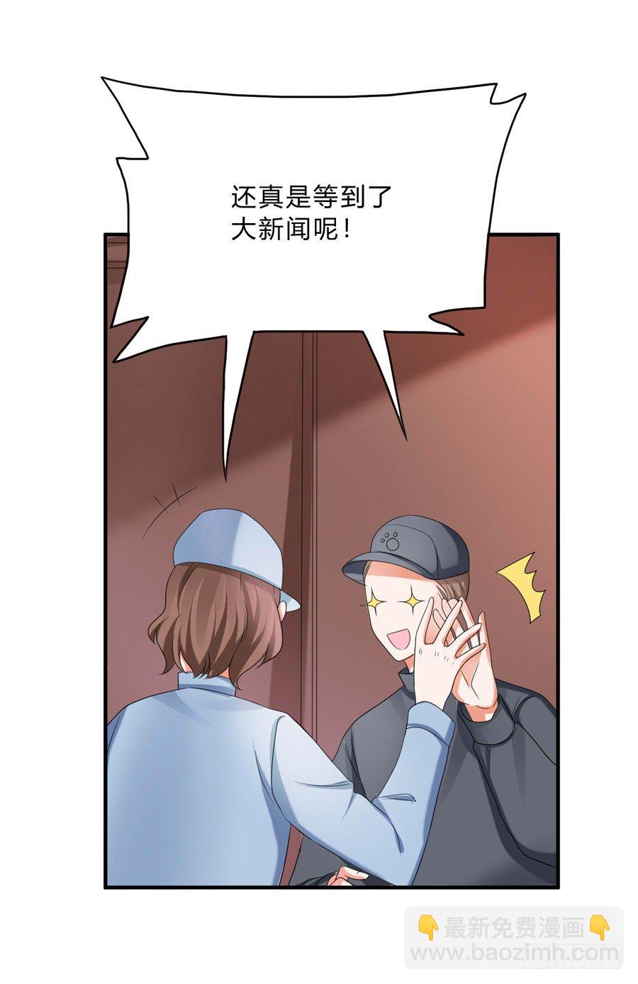 我的大王只能我偷听-第65话