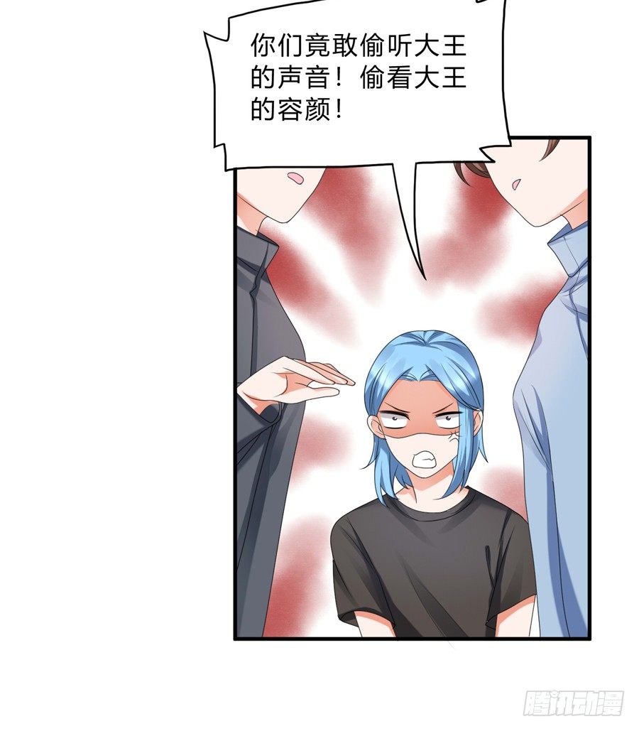 我的大王只能我偷听-第65话