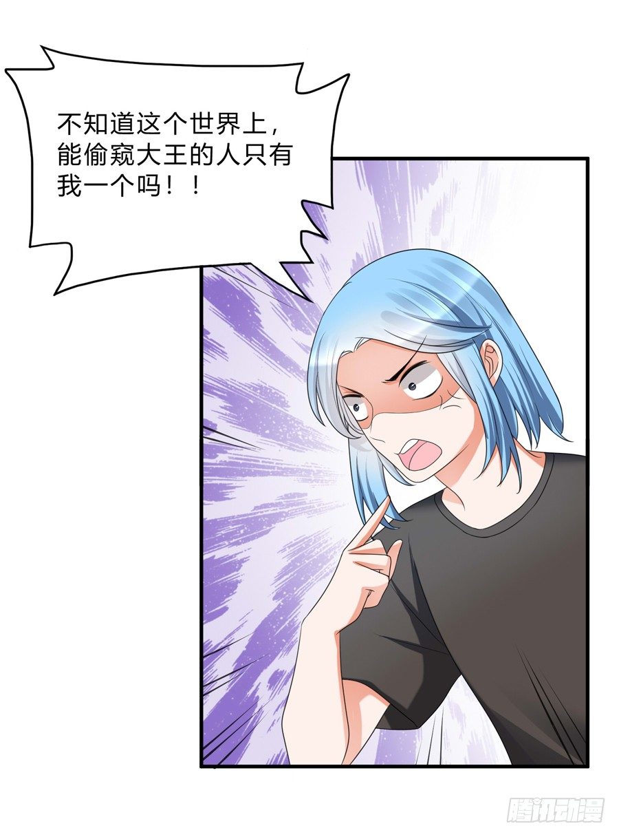 我的大王只能我偷听-第65话