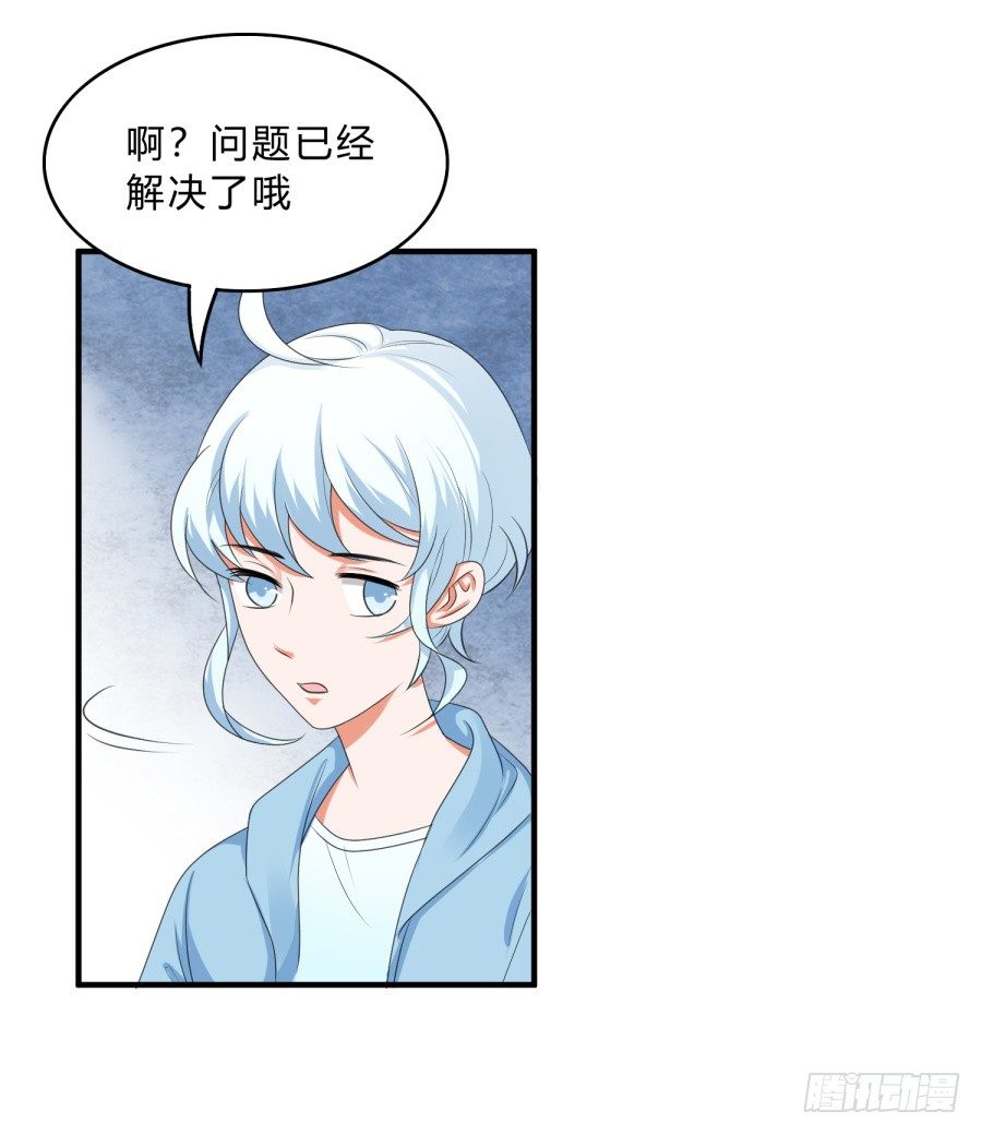 蟹子成果被骗？-第67话