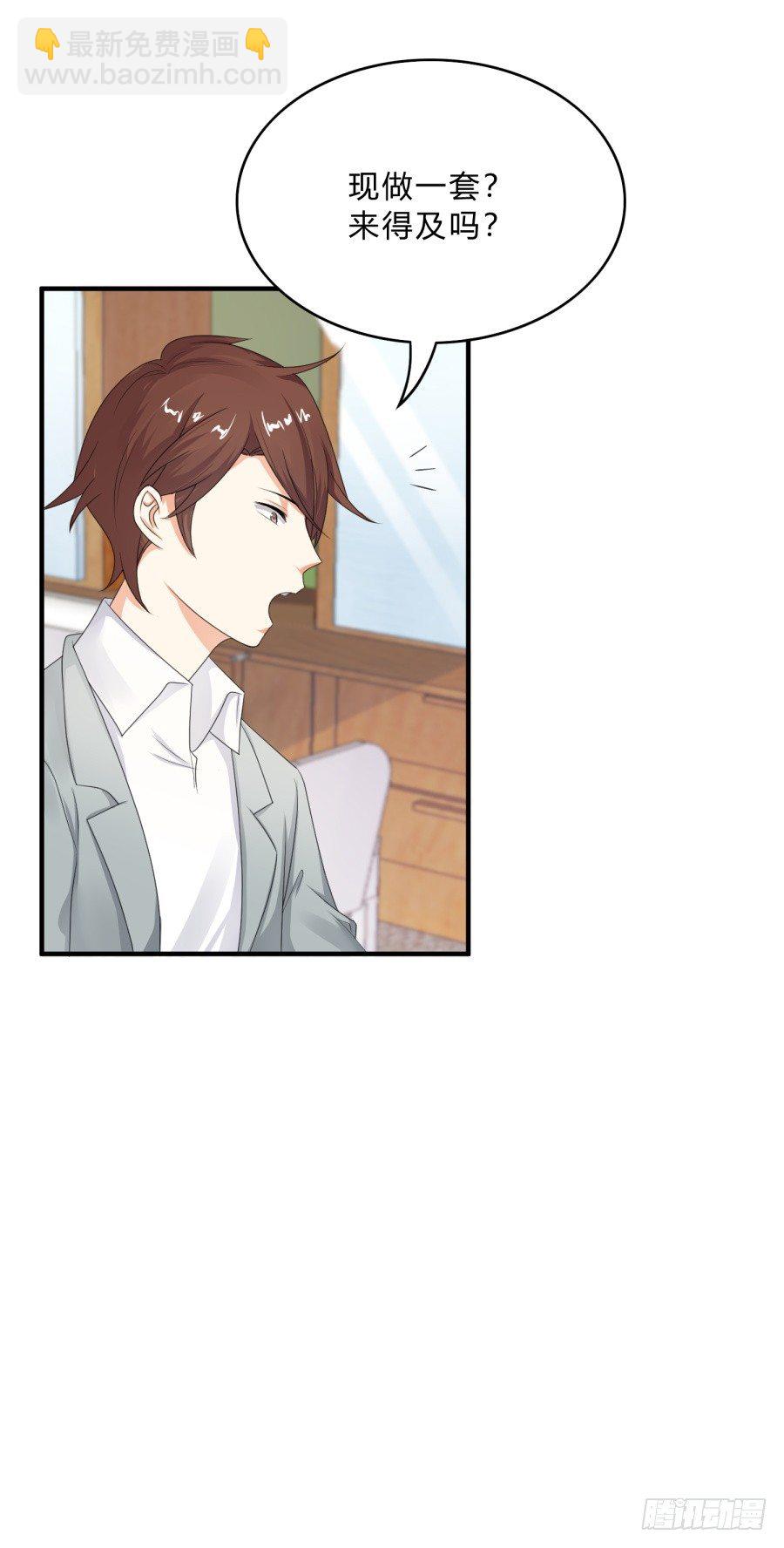 蟹子成果被骗？-第67话