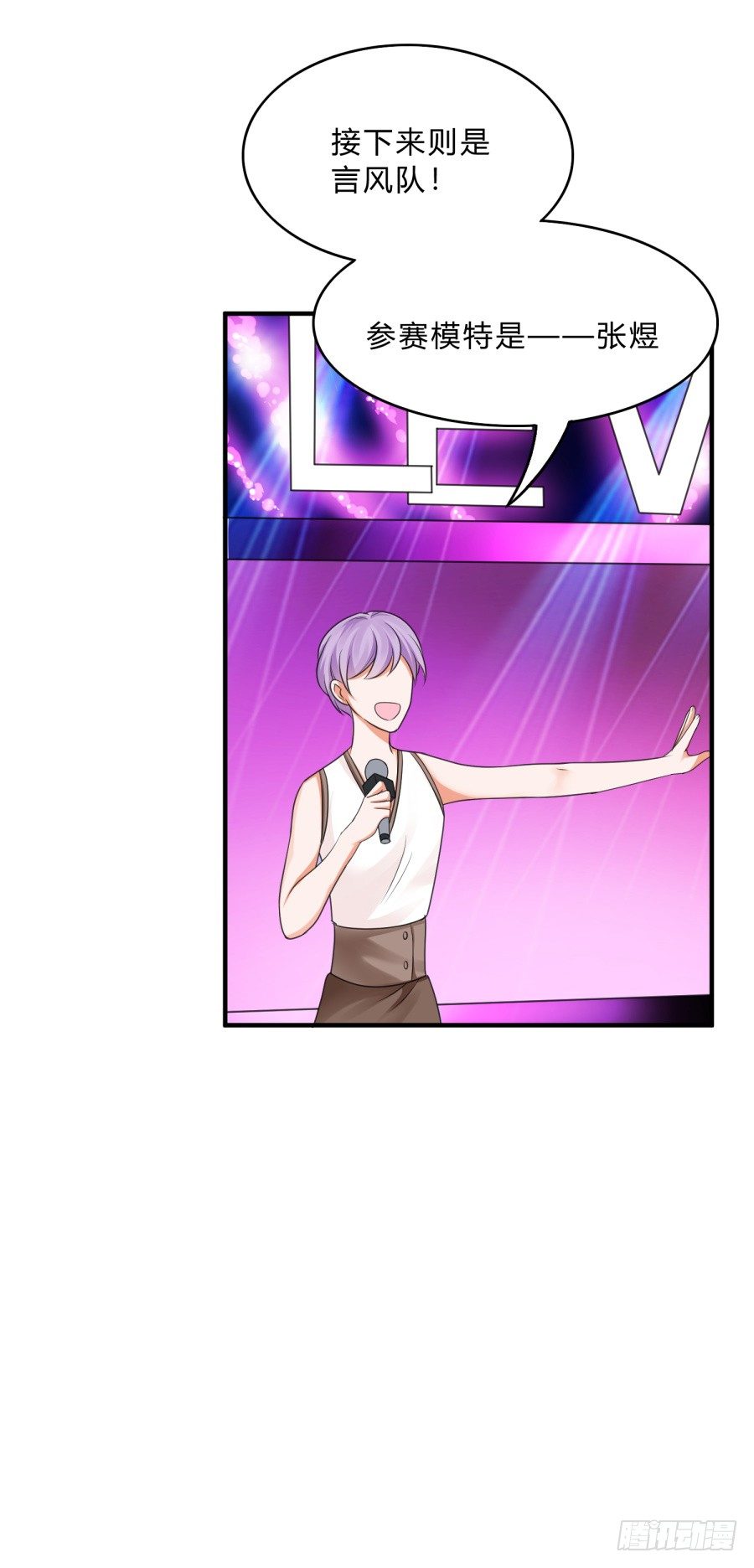 蟹子成果被骗？-第67话