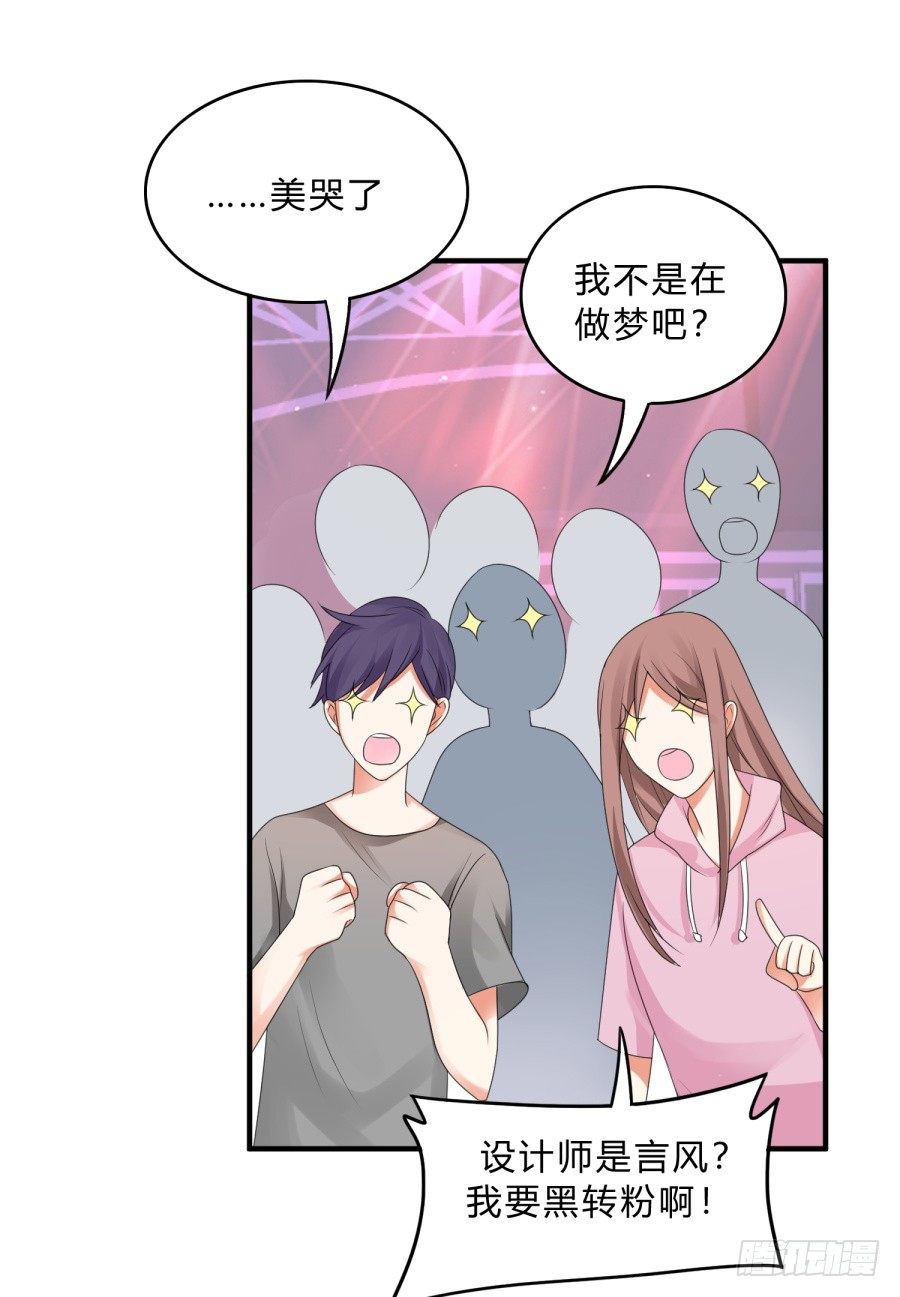 蟹子成果被骗？-第67话