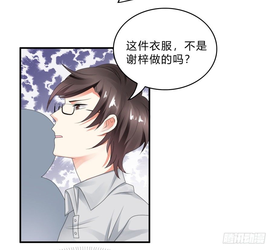 蟹子成果被骗？-第67话