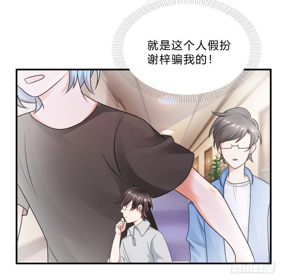 蟹子成果被骗？-第67话