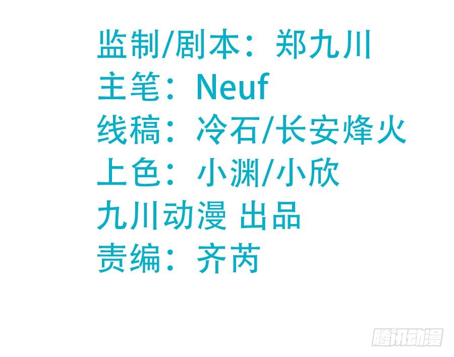 蟹子成果被骗？-第67话