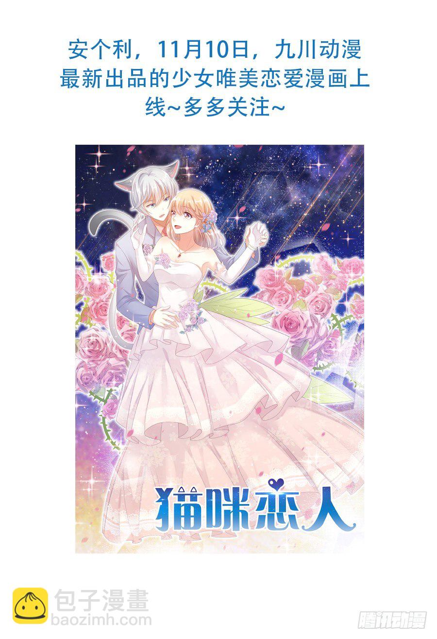 蟹子成果被骗？-第67话