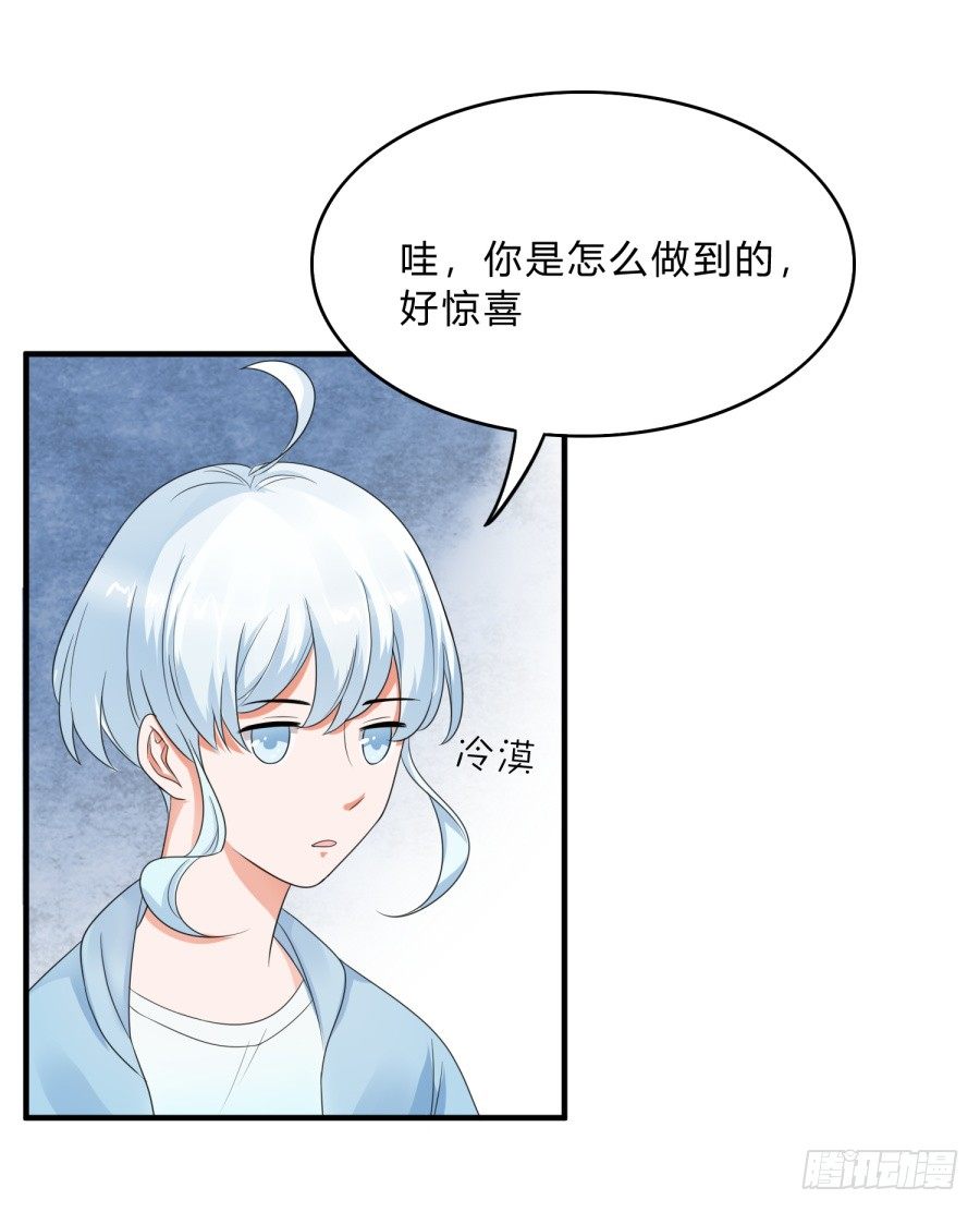 蟹子成果被骗？-第67话