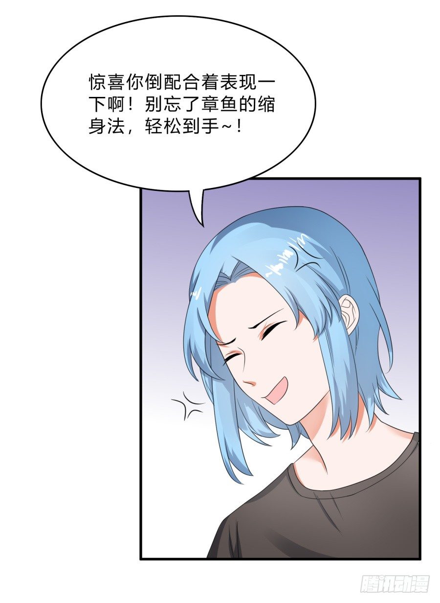 蟹子成果被骗？-第67话