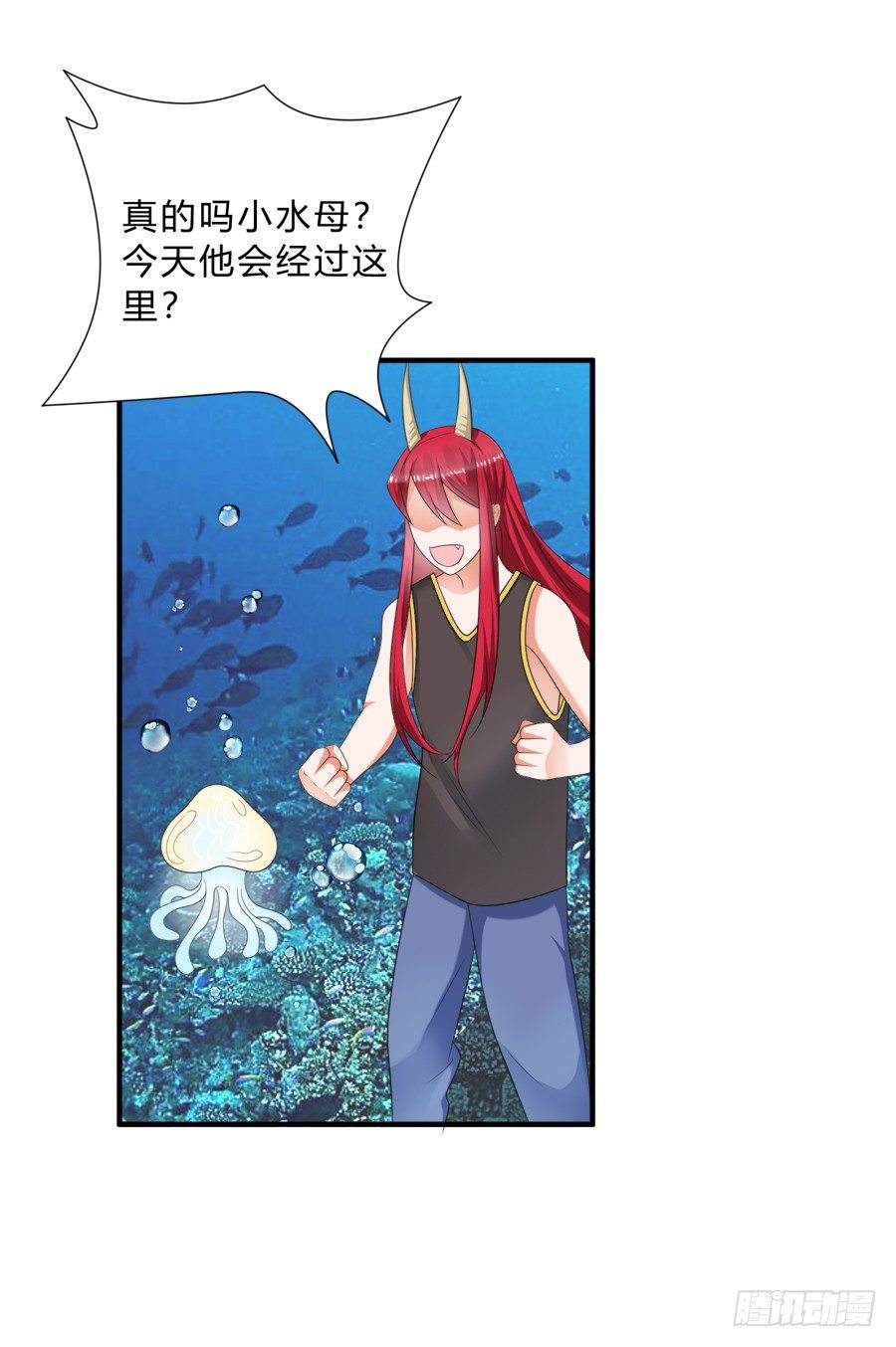 都是你的错出卖我的爱-第69话