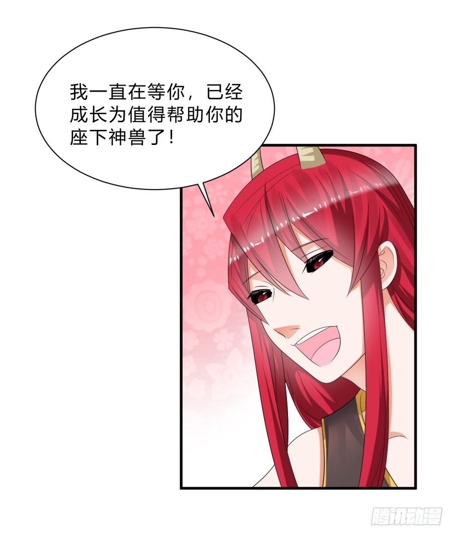 都是你的错出卖我的爱-第69话