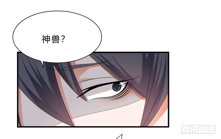 都是你的错出卖我的爱-第69话