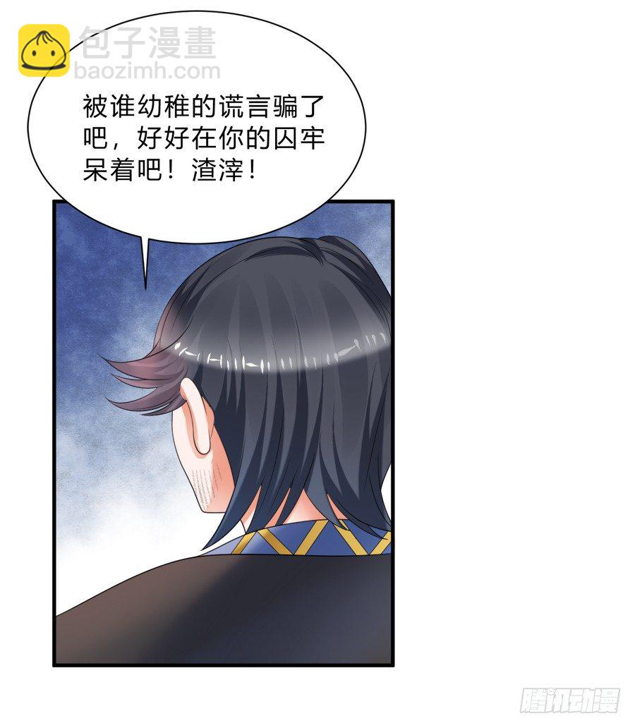 都是你的错出卖我的爱-第69话