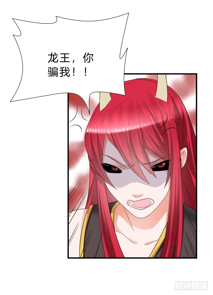 都是你的错出卖我的爱-第69话