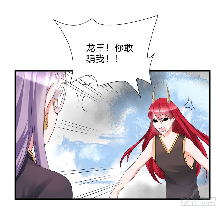 都是你的错出卖我的爱-第69话