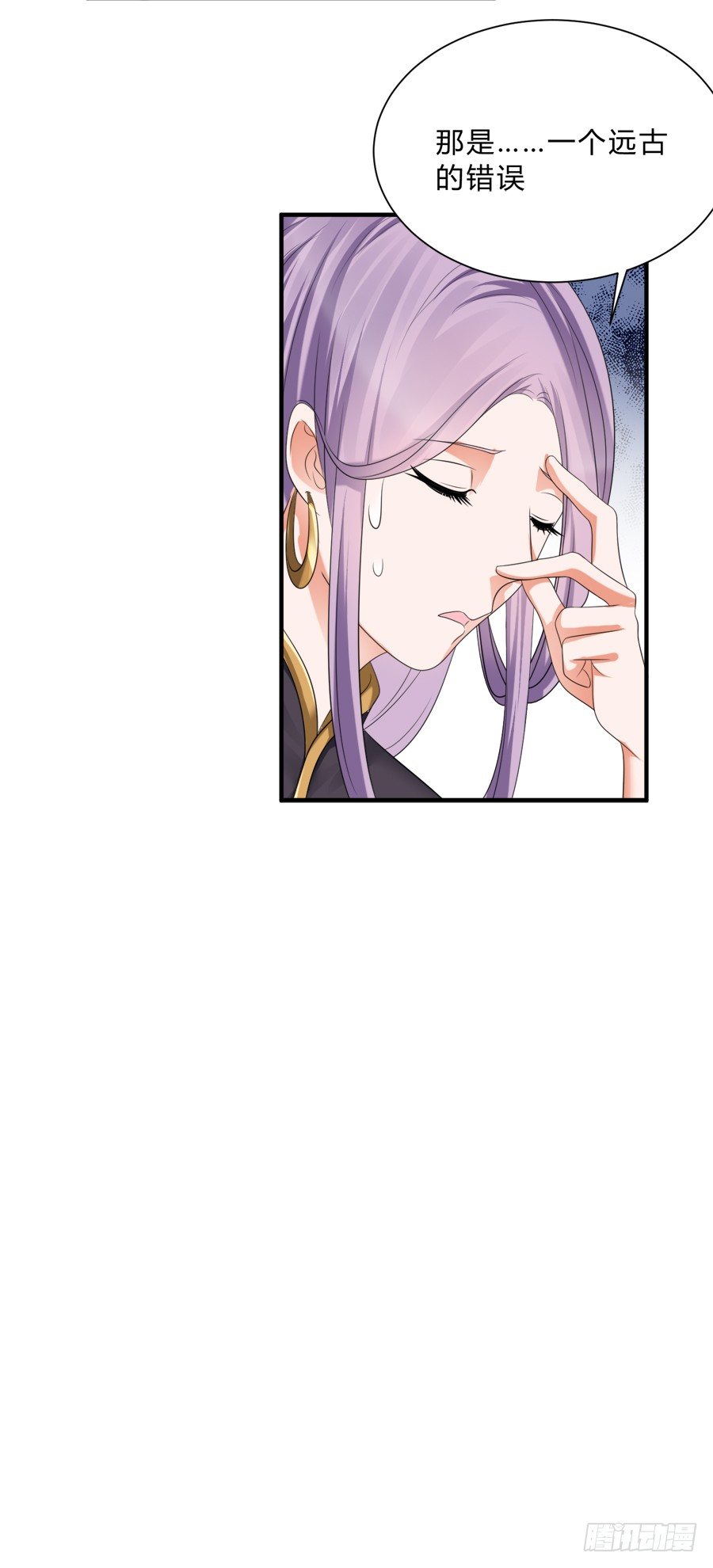 都是你的错出卖我的爱-第69话